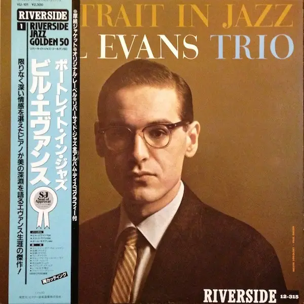 Portrait in jazz - Bill Evans Trio (アルバム)