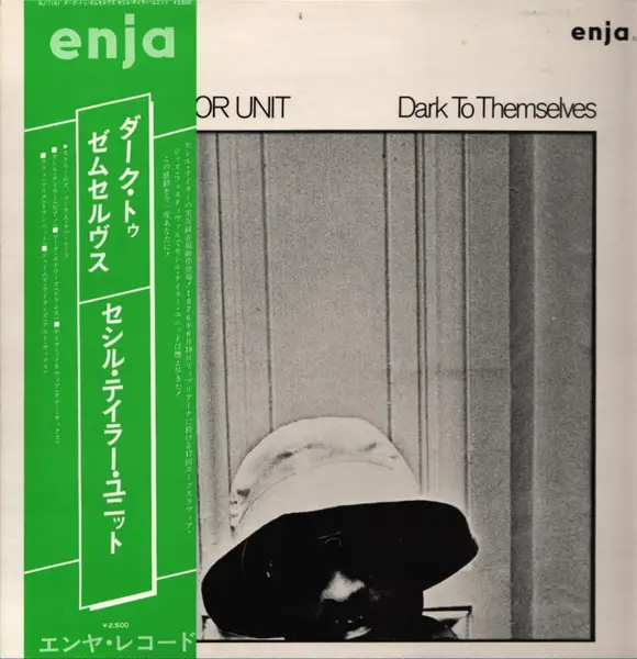 THE CECIL TAYLOR UNIT - Dark To Themselves (OBI + INSERT) - LP