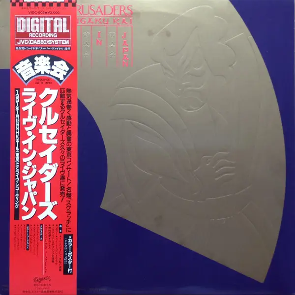 THE CRUSADERS - 'Ongaku Kai' Live In Japan = ??? ??????????? (OBI+POSTER) - LP