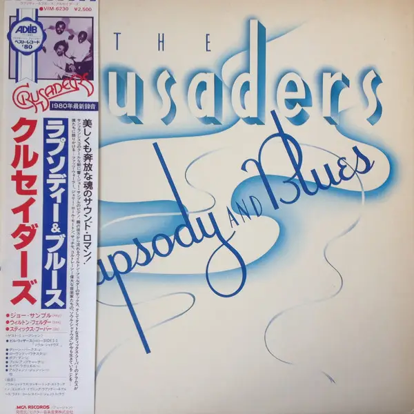 THE CRUSADERS = THE CRUSADERS - Rhapsody And Blues = ラプソディー & ブルース - Disque 33T