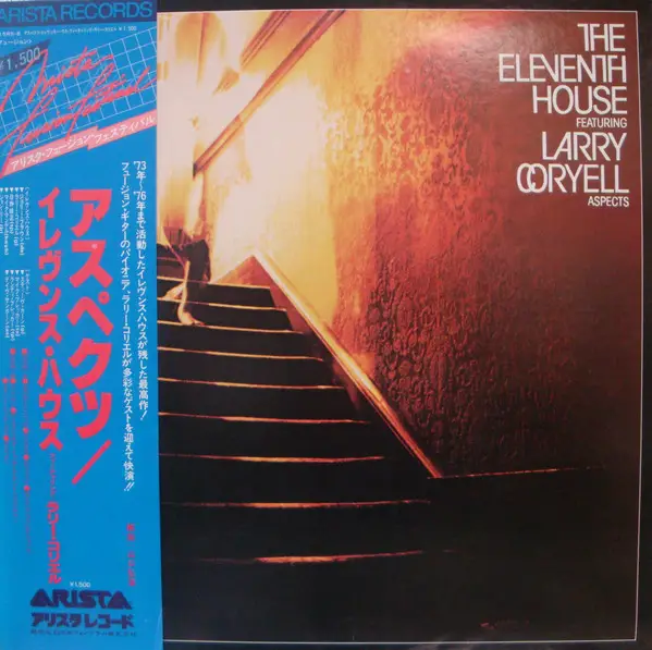 THE ELEVENTH HOUSE FEATURING LARRY CORYELL - Aspects (+ LYRIC INSERT) - LP