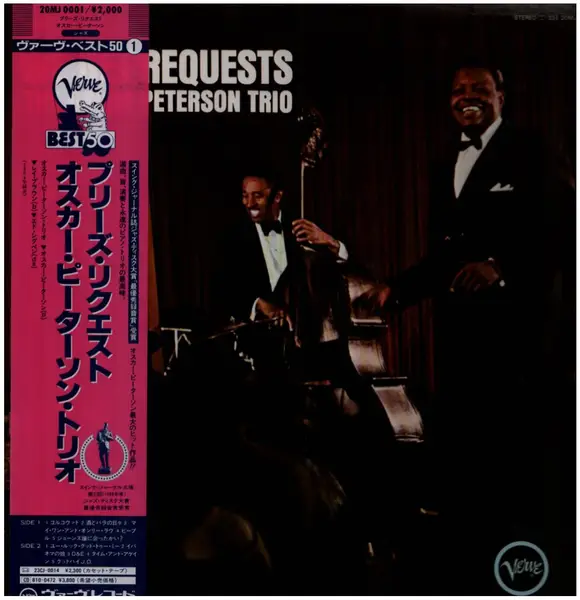 We get requests プリーズ・リクエスト - Oscar Peterson Trio