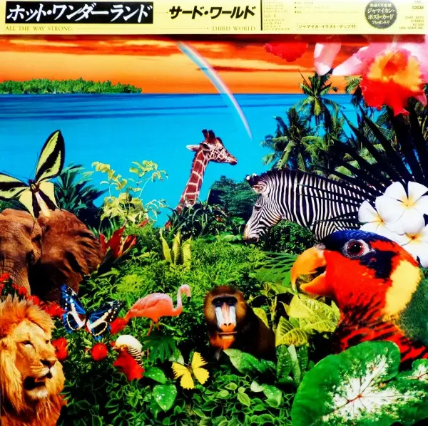 Third World All The Way Strong (GATEFOLD)