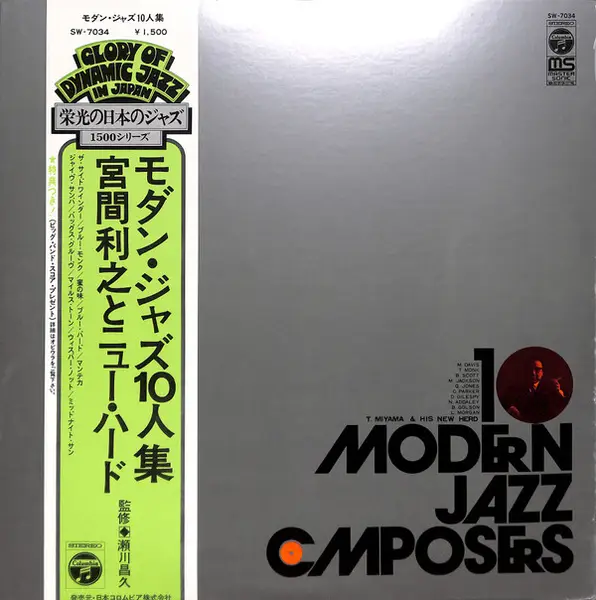 TOSHIYUKI MIYAMA & THE NEW HERD - 10 Modern Jazz Composers (INCL. OBI & INSERT.) - Disque 33T