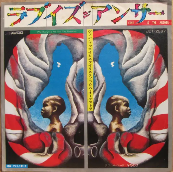 VAN MCCOY & THE SOUL CITY SYMPHONY - Love Is The Answer - Disque 45T x 1