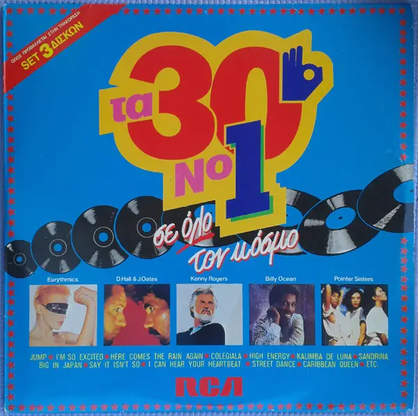 EURYTHMICS, KENNY ROGERS, BILLY OCEAN - ?? 30 No 1 - ?? ??? ??? ????? - LP x 3
