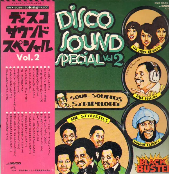 VAN MCCOY & THE SOUL CITY SIMPHONY / THE SOFTONES - Disco Sound Special Vol.2 (GATEFOLD / OBI) - Disque 33T x 2