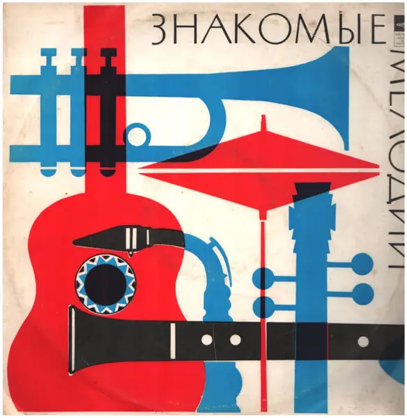 BING CROSBY, LES PAUL, MARY FORD A.O. - Familiar Melodies (MONO) - LP