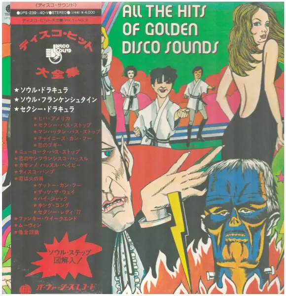 HOT BLOOD, CAPTAIN DAX, SOUL EXPRESS A. O. - All The Hits Of Golden Disco Sounds Vol. 1 - Disque 33T x 2