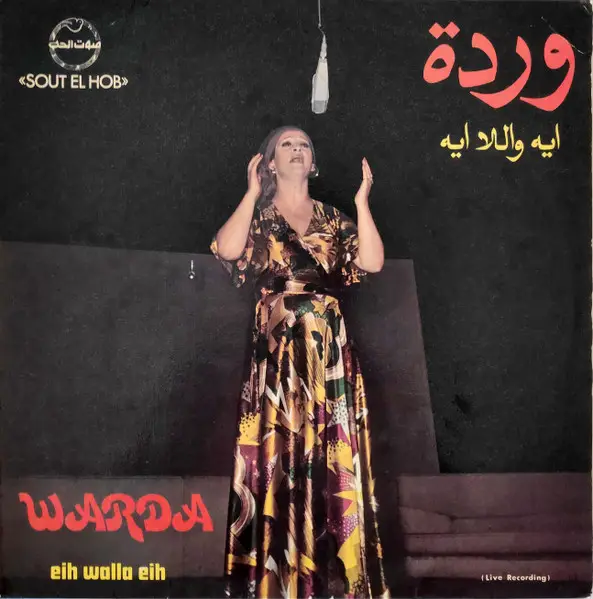warda eih walla eih (live recording)
