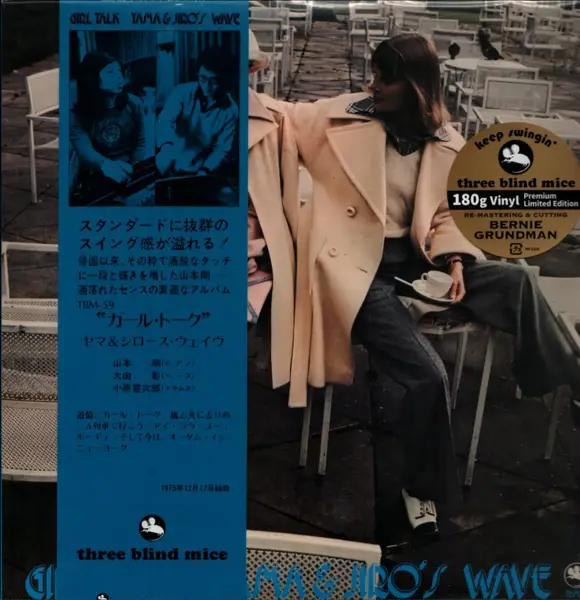 YAMA & JIRO'S WAVE - Girl Talk - LP