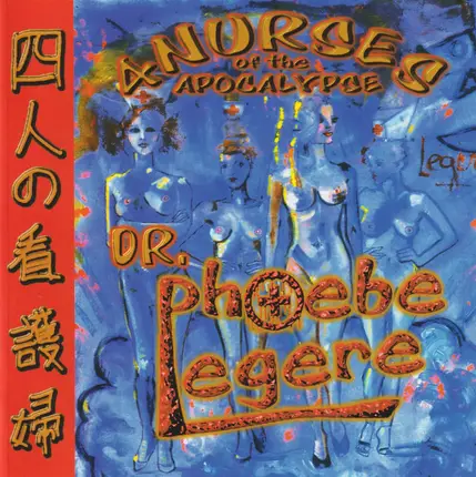 4 Nurses Of The Apocalypse / Phoebe Legere - Armageddon a Go Go