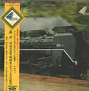 LP - 4 Channel Sound - Bakushin - Steam Locomotive - Gatefold / + OBI, attached insert