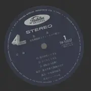 LP - 4 Channel Sound - Bakushin - Steam Locomotive - Gatefold / + OBI, attached insert