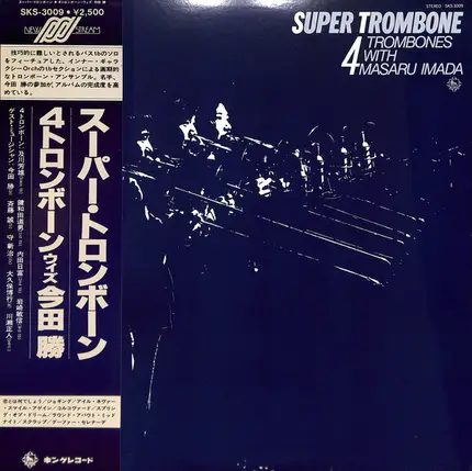 4 Trombones With Masaru Imada - Super Trombone