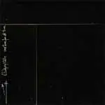 65 Days Of Static - One Time For All Time