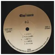 LP - 8 1/2 - 8 ½ - +OBI