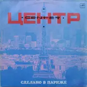 LP - Center - ????? - ??????? ? ??????
