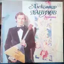 LP - Александр Данилов = Alexander Danilov - Балалайка = Balalaika