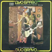 Дуо Браво - Латиноамерикански Песни (Latin American Songs)