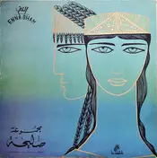 Saliha - Aradhouni Zouz Sebaya / Sag Najaak Sag / Na Wajmali / Bakhnoug Bent El Mahamid