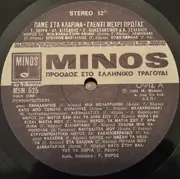 Double LP - Verra, Kitsakis, Tsahalou - Pame Sta Klarina