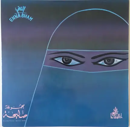 Saliha - أم الحسن غنات / ربي عطاني / نني نني / عيون سود = Oum El Hassan Ghannat / Rabbi Atani / Neeni Nenni