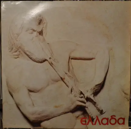 Μιχάλης Τερζής = Μιχάλης Τερζής - Ελλάδα - 'Νόστιμον Ήμαρ' = 'Nostimon Imar'