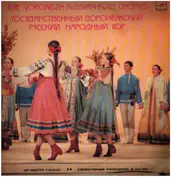 Voronezhskiy Akademicheskiy Russkiy Narodnyy Khor