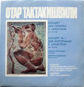 Taktakishvili = Тактакишвили - Concertos