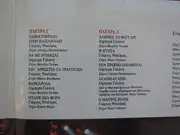 Double LP - Stauros Xarhakos - Giorgos Dalaras - Dimitris Galani - Sinavlia - Live Sto Pallas