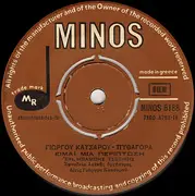 7inch Vinyl Single - ??????? ???????? - ????? ??? ????????? / ????? ?? ????? ???