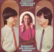 LP - Благовест И Светослав Аргирови - Момиче За Двама = A Girl For Two - Orange Labels