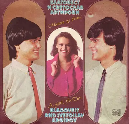 Благовест И Светослав Аргирови - Момиче За Двама = A Girl For Two