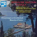 LP - Μπάμπης Πραματευτάκης - Αντίλαλοι από την Ελλάδα - Erinnerungen an Griechenland - Memories of Greece