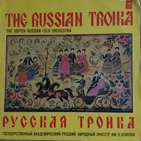 "N. Ossipov" Russian Folk Orchestra - Русская Тройка