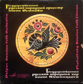 Национальный Академический Оркестр Народных Инстр - Russian Folk Songs