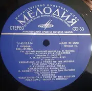 LP - Osipov Russian Folk Orchestra - Русские Народные Песни / Russian Folk Songs