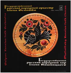 Osipov Russian Folk Orchestra - Русские Народные Песни / Russian Folk Songs