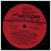 LP - 'N. Ossipov' Russian Folk Orchestra - Русская Тройка