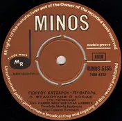 Γιάννης Καλατζής - Ο Σταμούλης Ο Λοχίας / Η Μυτιληνιά
