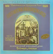 Double LP - Хор Московского Храма «Всех Скорбящих Радосте» , Николай Матвеев - Свет Христов Просвещает Всех - Export edition