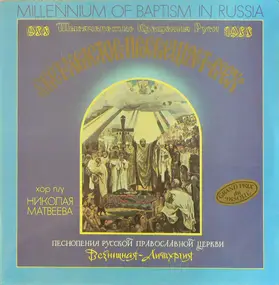 Хор Московского Храма «Всех Скорбящих Радосте» , - Свет Христов Просвещает Всех