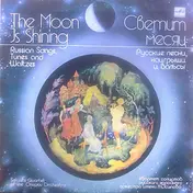Soloists Quartet of the Ossipov Orchestra - Светит месяц - The Moon Is Shining