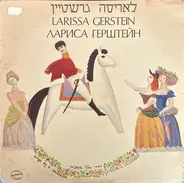 Лариса Герштейн - Песни Б. Окуджавы = משירי בולט אוקודז'בה