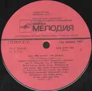 LP - Soloists Quartet Of The Ossipov Russian Folk Orchestra - Steed In The Meadow