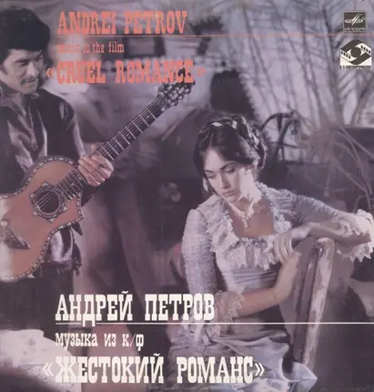 Andrei Petrov - Music to the film Cruel Romance