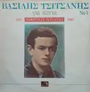 LP - Vasilis Tsitsanis - Gia Panta Afthentikes Ektelesis 1937-1940 Vol.1