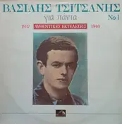 Βασίλης Τσιτσάνης - Gia Panta Afthentikes Ektelesis 1937-1940 Vol.1