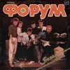 LP - Форум = Форум - Белая Ночь = White Night - Red labels